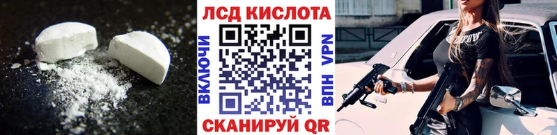 ЛСД экстази кислота  Купить где  Шахты 