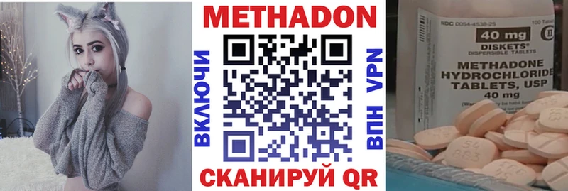 МЕТАДОН белоснежный  Купить закладки  Шахты 